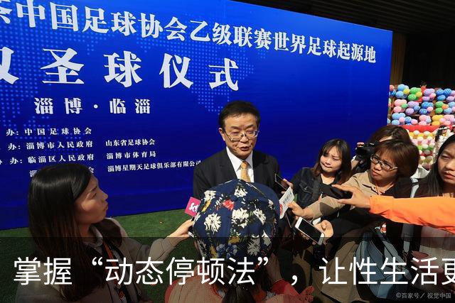 掌握“动态停顿法”，让性生活更加和谐与快乐